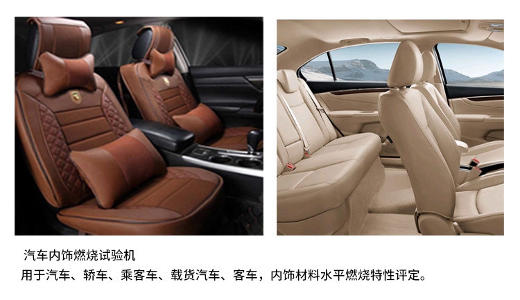 如座墊、座椅靠背