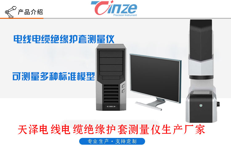 線纜絕緣護套閃測儀(圖1)